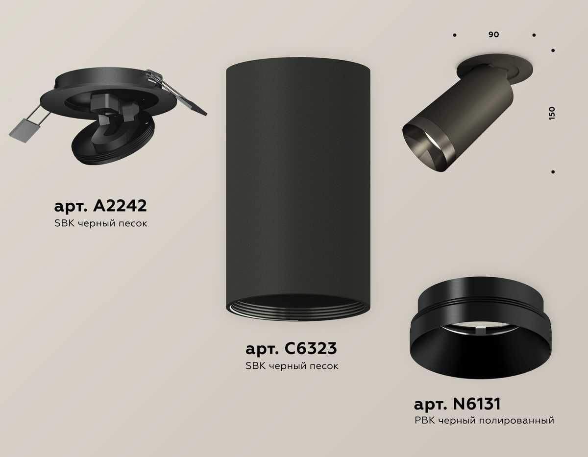 Комплект встраиваемого спота Ambrella light Techno Spot XM (A2242, C6323, N6131) XM6323201