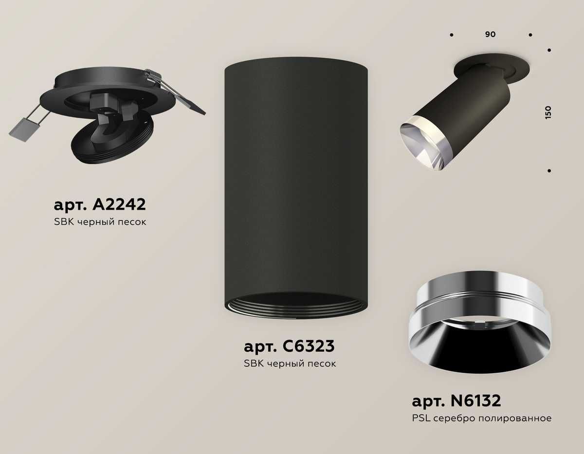 Комплект встраиваемого спота Ambrella light Techno Spot XM (A2242, C6323, N6132) XM6323202