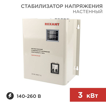 Стабилизатор напряжения настенный АСНN-3000/1-Ц Rexant