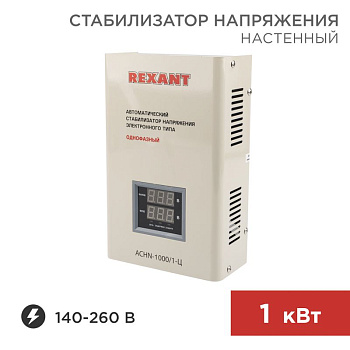 Стабилизатор напряжения настенный АСНN-1000/1-Ц Rexant